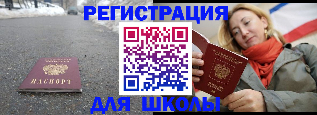 временная регистрация адрес в Снежинске
