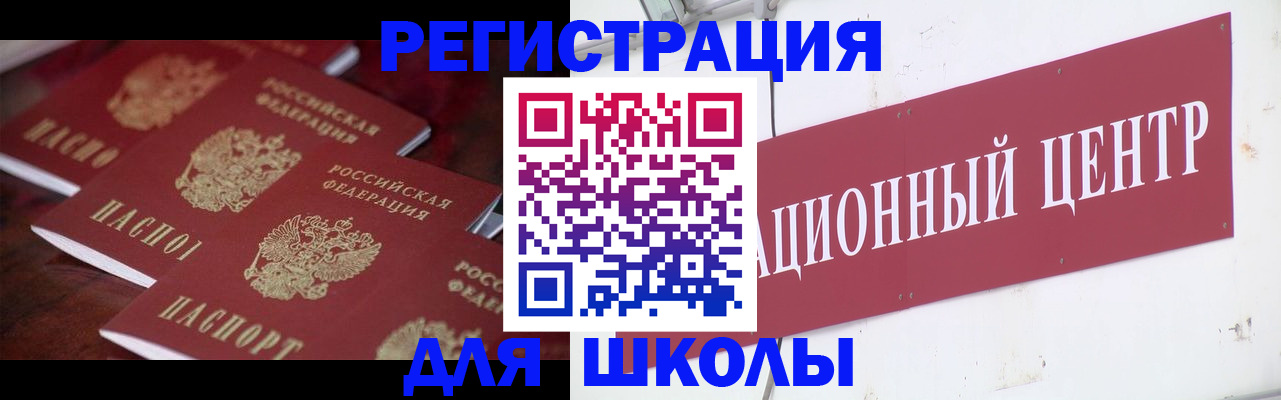 прописка в Снежинске