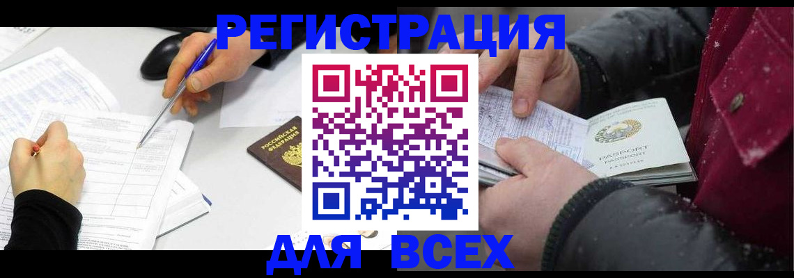 временная регистрация поиск в Снежинске