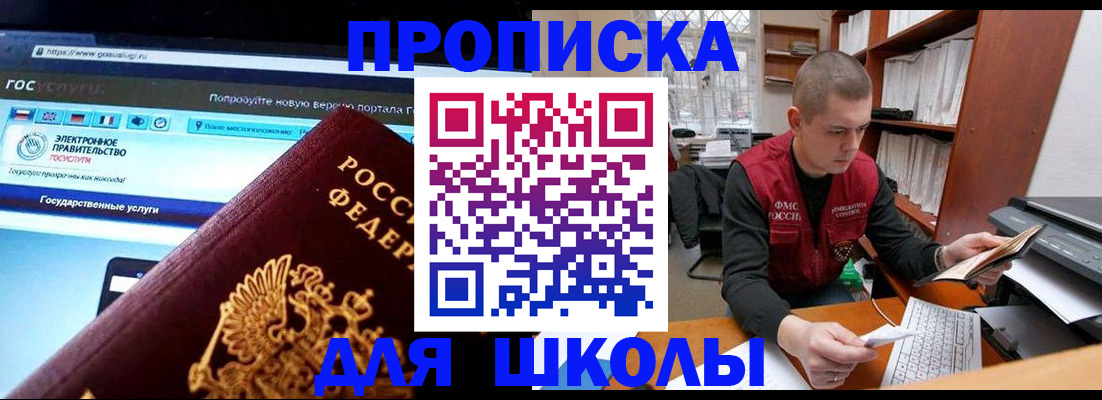 временная регистрация поиск в Снежинске