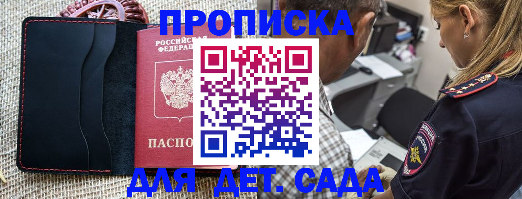 временная регистрация законно в Снежинске